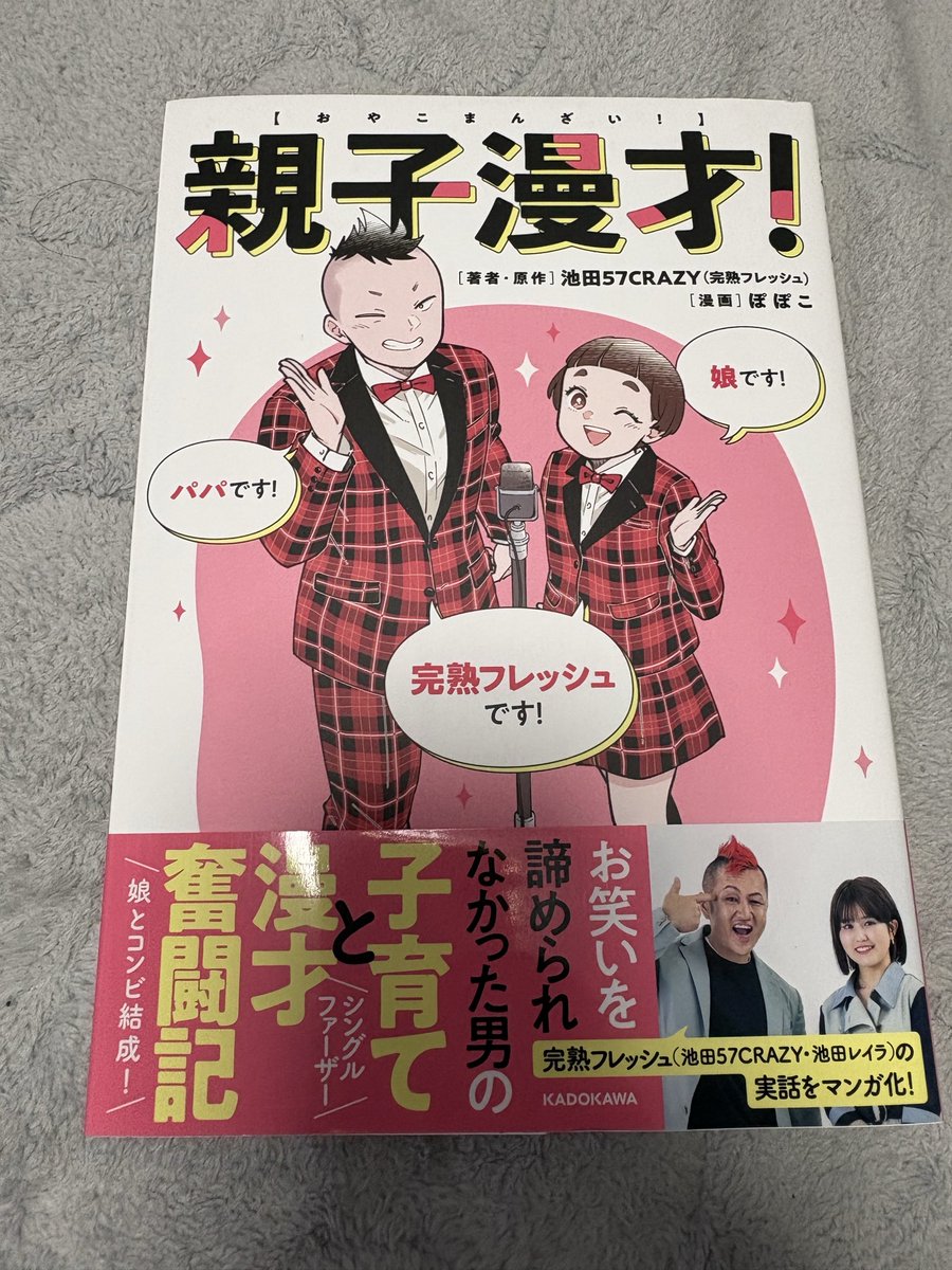 ganryukage's tweet photo. 怒涛の週末でした。
金曜日〜土曜日に母の一周忌法事で山口県に帰省。山口着いてすぐにサンパークで法事の引き出物買って、話題のスーパーラ・ムーが出来てたので行ってみたり、実家の埃かぶってる本棚から高校時代の卒業アルバム見つけたり。同級生の池田57CRAZY著書の漫画も飛行機で読んだり。 https://t.co/vX6ICikrs3