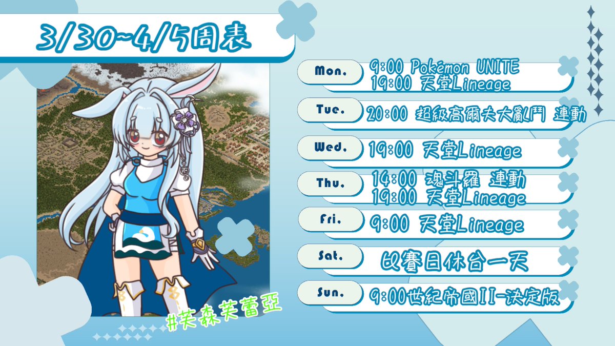 仙兔Alisa 台灣Vtuber tweet media