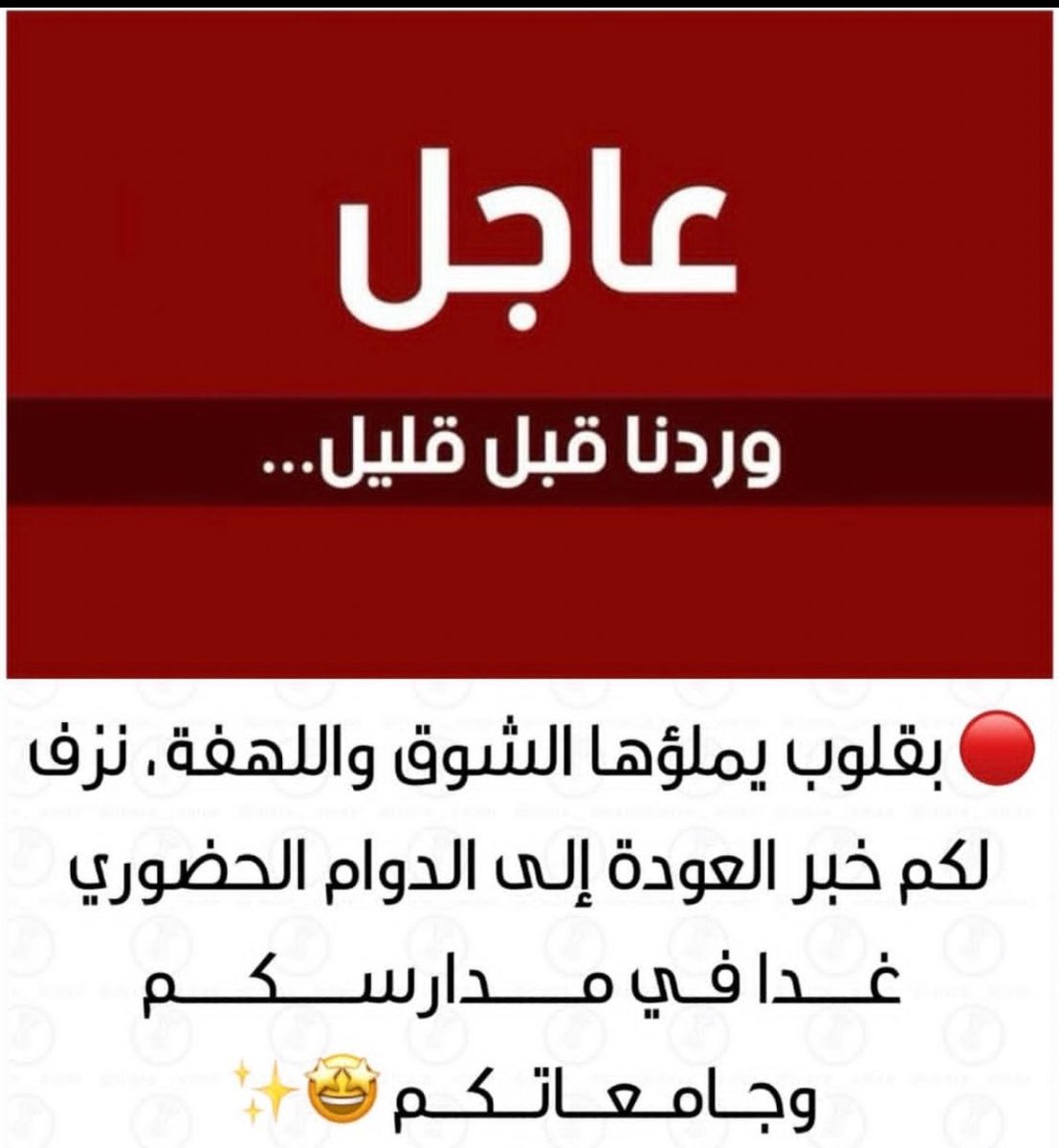 ريماس بنت راشد | Reemas tweet media