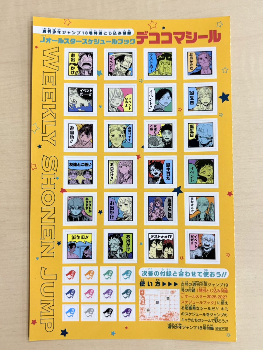 少年ジャンプ編集部 tweet media