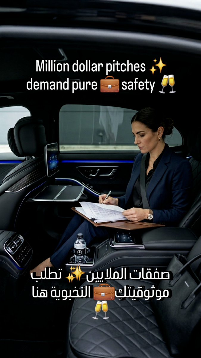 BoutrousB's tweet photo. Conquering the deal requires absolute safety &amp; elite comfort. Our professional chauffeurs provide exactly that ✨ 💼.
#EliteLane #Corporate

نجاحكِ بالصفقة يحتاج أماناً مطلقاً. شوفيريتنا يؤمنون لكِ ذلك ✨ 💼.
#ايليت_لاين #اعمال https://t.co/dyS4nJi6ji