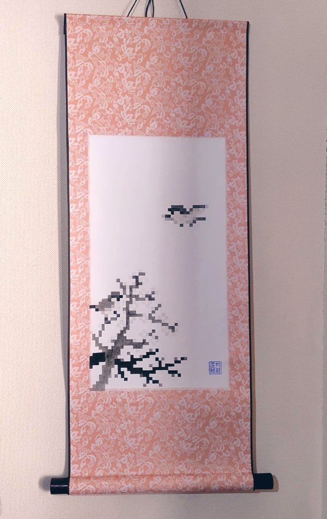 ぴくせる水墨画 蒼屋敷 tweet media