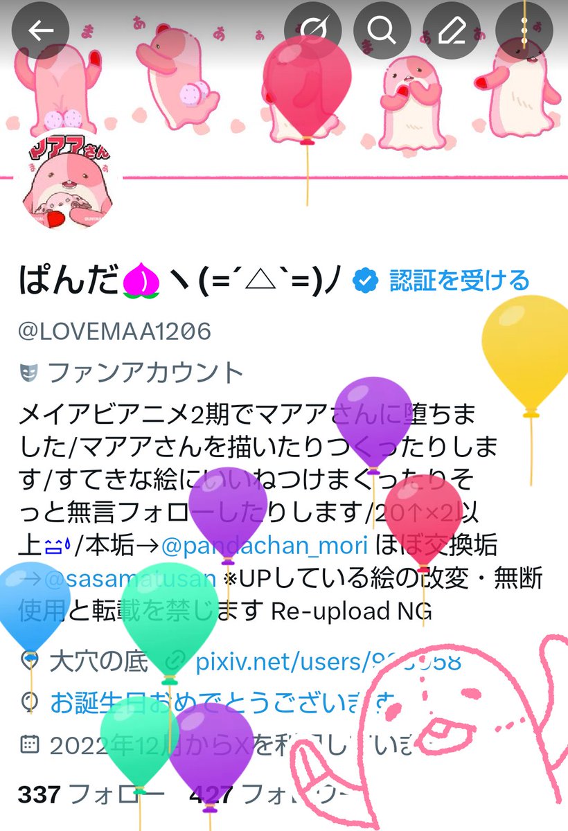 ぱんだ🍑ヽ(=´△`=)ﾉ tweet media