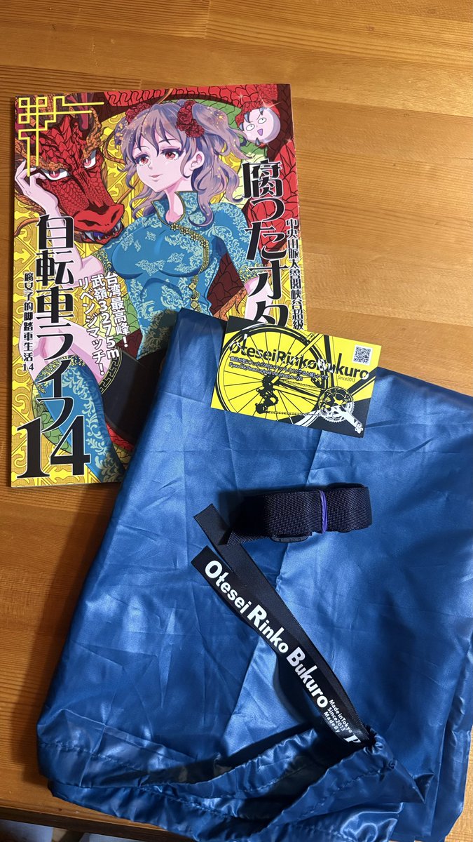 Beki （ベキ）九州・福岡の自転車乗り tweet media