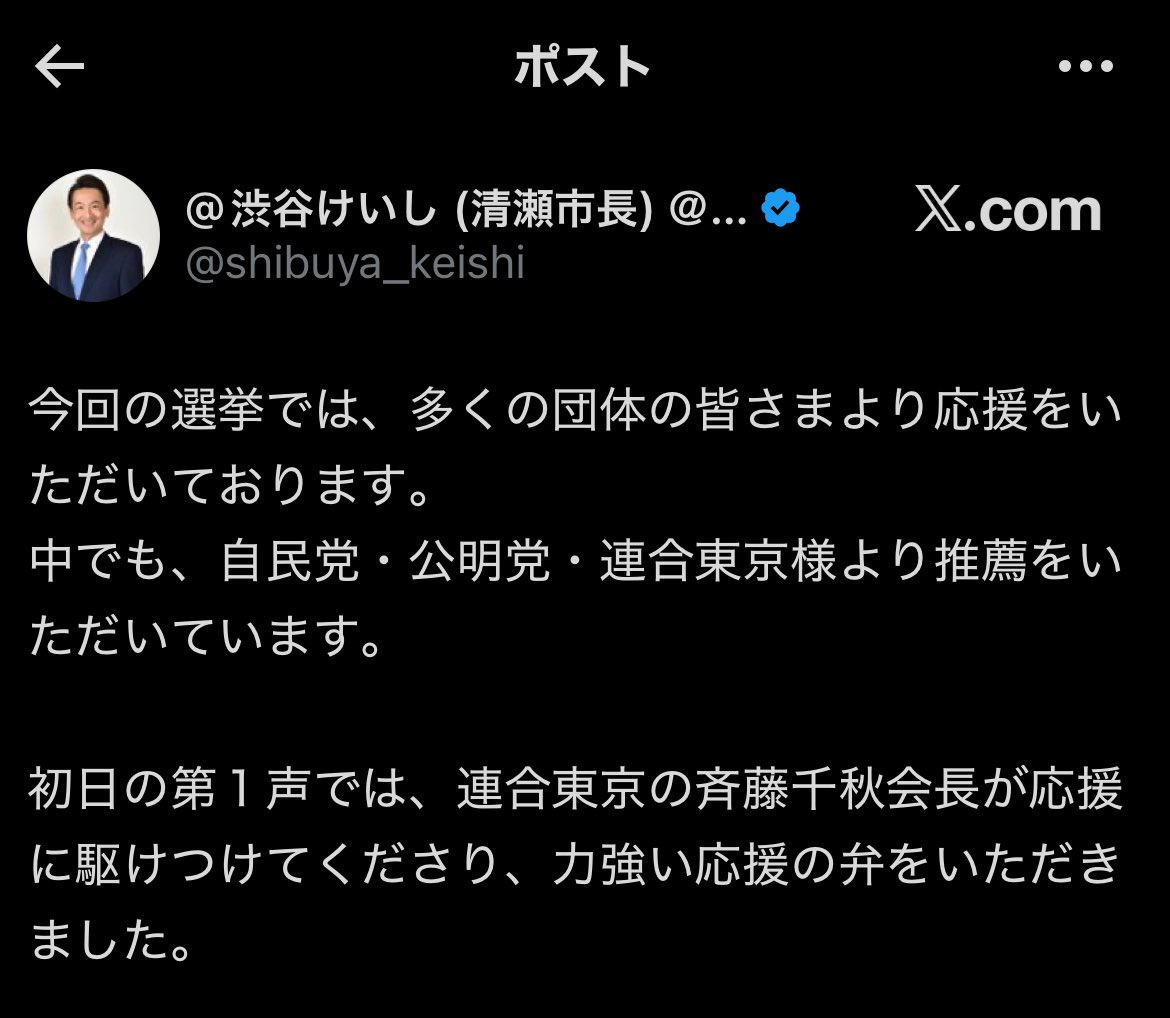 かるぴすぎつね🌹高市政権に立ち向かう tweet media