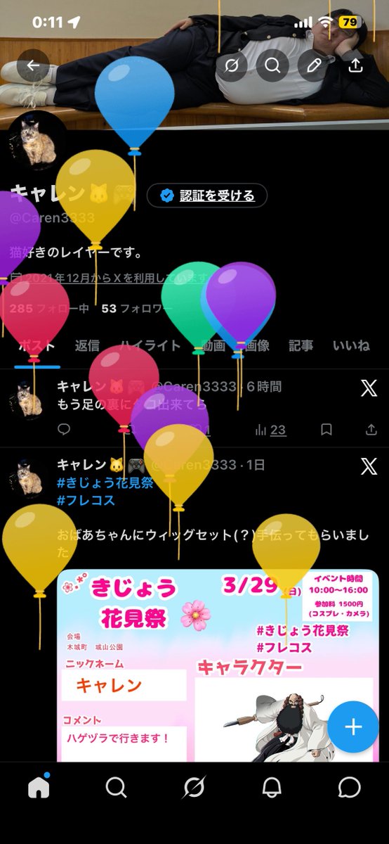 キャレン🐱🎮 tweet media