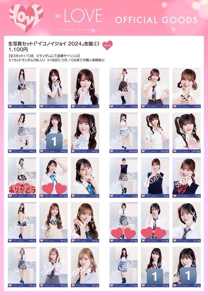 イコノイジョイ 取引垢 tweet media