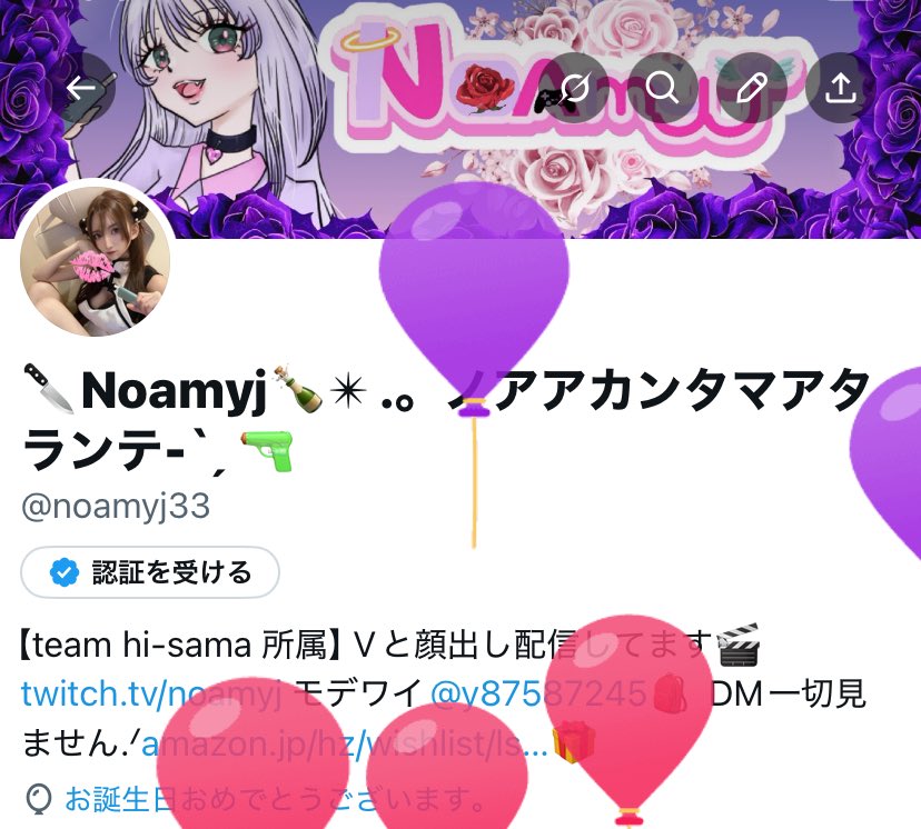 🔪Noamyj🍾✴︎ .。ノアアカンタマアタランテ-` ̗ 🔫 tweet media