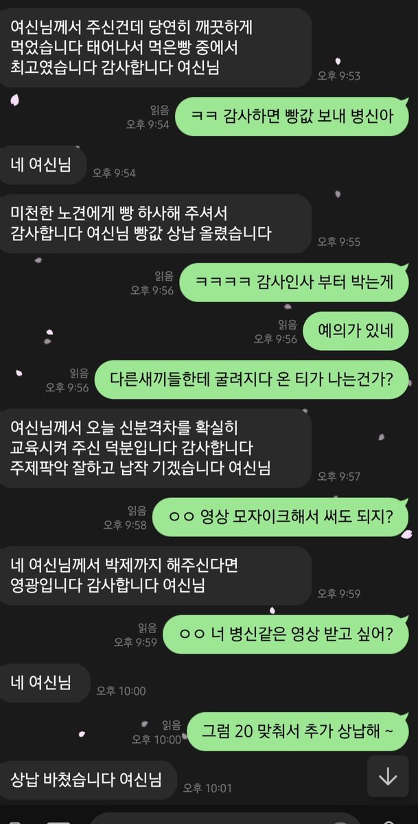 fdeve9900's tweet photo. 나보다 20살 많은
40대 병신노견

포상 줬더니
5분 보고 37만원 상납 한 호구새끼

이 병신 혼자 오프 상납 12,
감사하다고 25 추가 ㅋㅋㅋ

오늘은 하루만 받았는데 100만원 넘었네?
예쁘면 돈이 쉬워 ~ 

#핀돔 #노예 https://t.co/4UyLE7OTXG