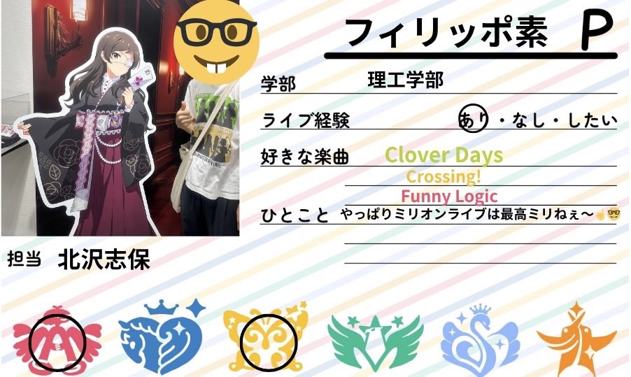 TUSM@S（理科大アイドルマスター研究会） tweet media