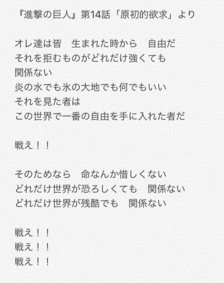 聖典復唱も忘れずに😌✨

#エレン生誕祭2026
#エレン・イェーガー生誕祭2026