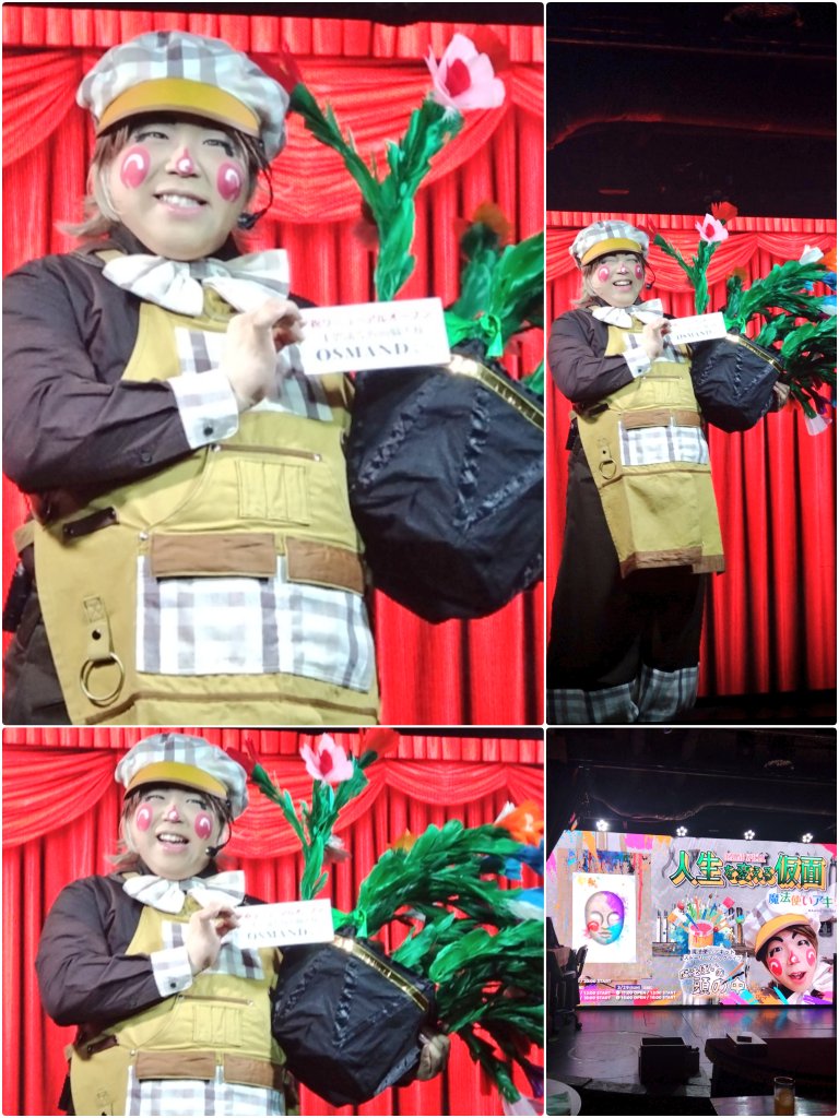 c_manami_'s tweet image. 2026.03.29
 #OSMAND スペシャル
「人生を変える仮面」最終公演

以前観た「最初に笑った日」のイメージはそのままに。
マジック、ストーリーだけではなく背景も色々とリメイクされててびっくり🫢‼️

あの印象深いシーンは久しぶりに観ても心揺さぶられました……🎭

#魔法使いアキット