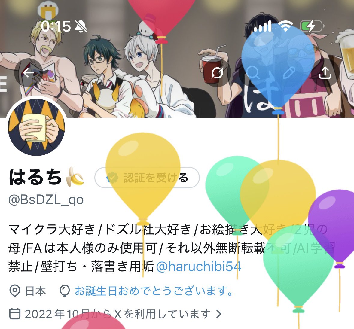 はるち🍌 tweet media