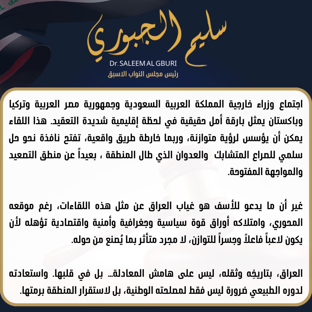 Saleem Algburi tweet media