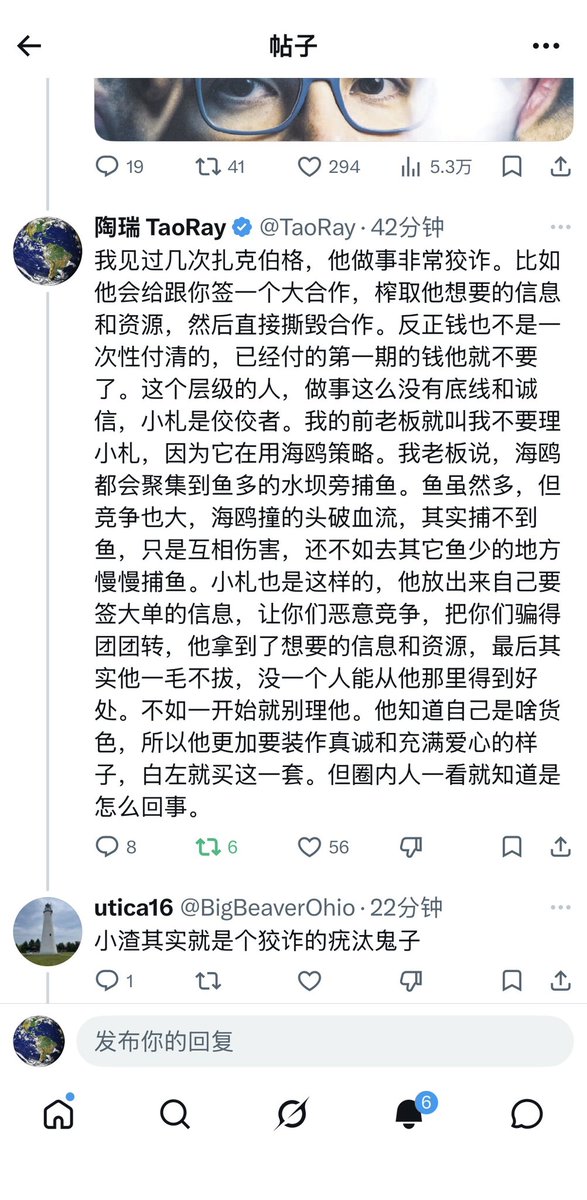 陶瑞 TaoRay tweet media