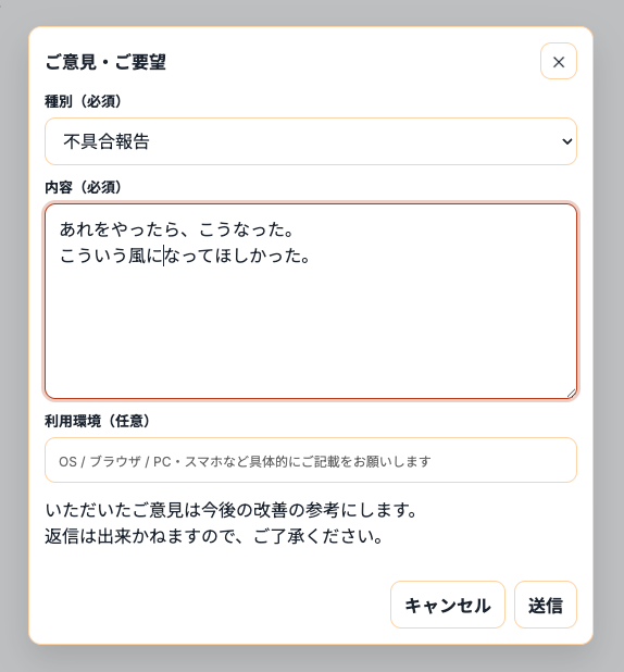 dgz_pg's tweet photo. me-editor、少しずつ育ててます。

今回「ご意見・ご要望」機能を入れました。
右上メニューからご利用いただけます。
使ってみて感じたこと、気軽に送ってもらえると嬉しいです✍️

・ここ使いづらい
・この機能ほしい
・なんかいい感じ

全部ありがたいです🙏 https://t.co/jCSXPOFI7Y