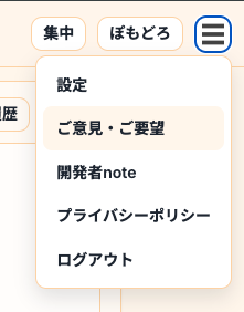 dgz_pg's tweet photo. me-editor、少しずつ育ててます。

今回「ご意見・ご要望」機能を入れました。
右上メニューからご利用いただけます。
使ってみて感じたこと、気軽に送ってもらえると嬉しいです✍️

・ここ使いづらい
・この機能ほしい
・なんかいい感じ

全部ありがたいです🙏 https://t.co/jCSXPOFI7Y