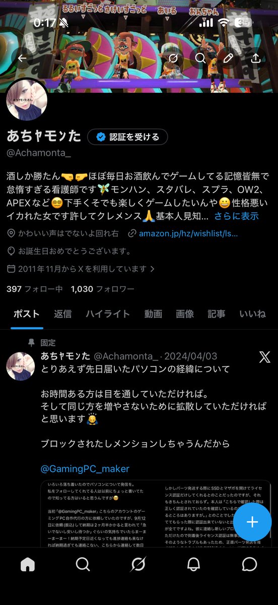 あちﾔモﾝた tweet media