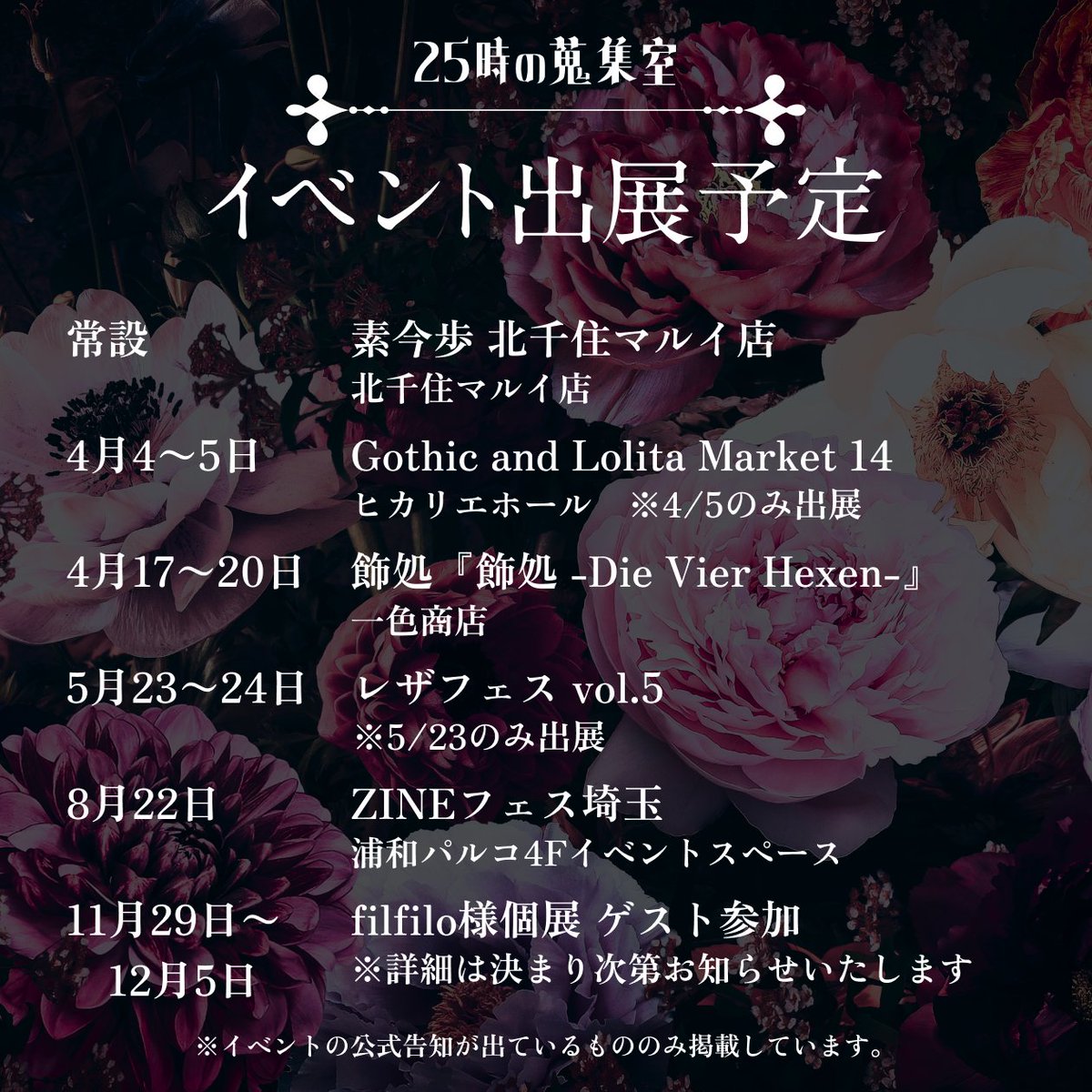 25時の蒐集室☾ ║ by ハレノヒ tweet media