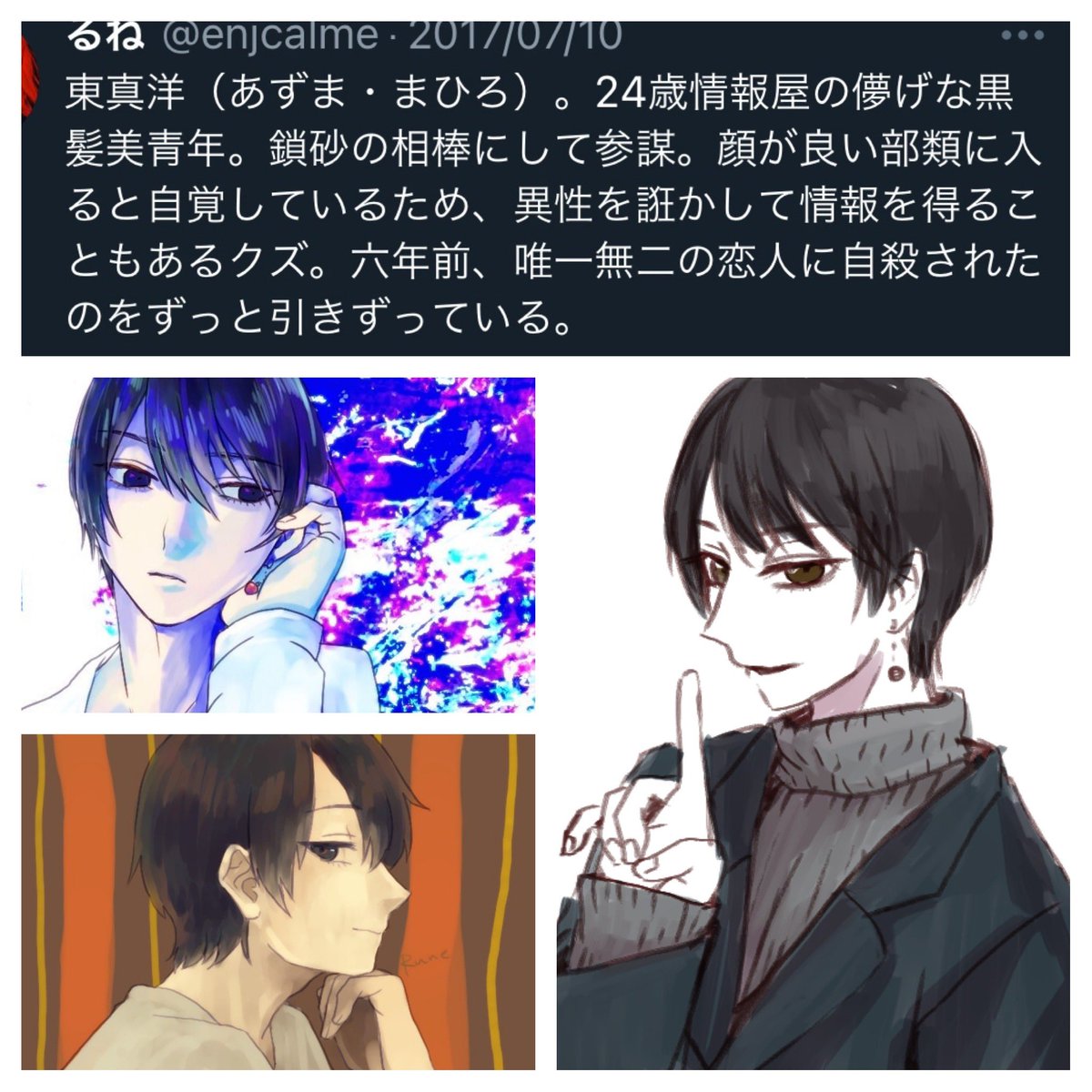 登場人物紹介
