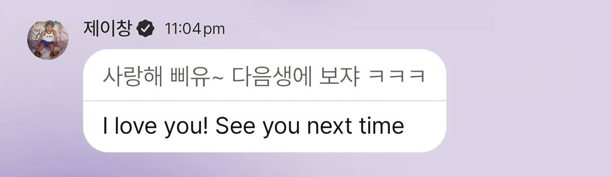 JAY CHANG ➕️CHAT 

🎸 : Thank you for supporting B.D.U until the end...
🎸 : I made a lot of good memories because of you~
🎸 : I love you B.U~ See you in the next life lol