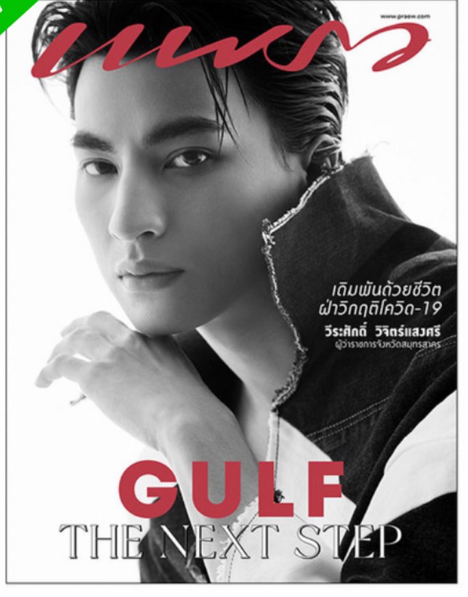 monster_0213OT's tweet photo. ❈❈No.1700

[お譲り] Praew EarthMix Gulf 両表紙(画像)

[求む]ご提示ください(クリックポストサイズ送込)

[取り引き方法]応相談

シュリンク未開封ですが、保管品になりますので、ご了承いただける方はDMお願いいたします。

Magazine
Thailand

GMM https://t.co/diOfJLuNXB