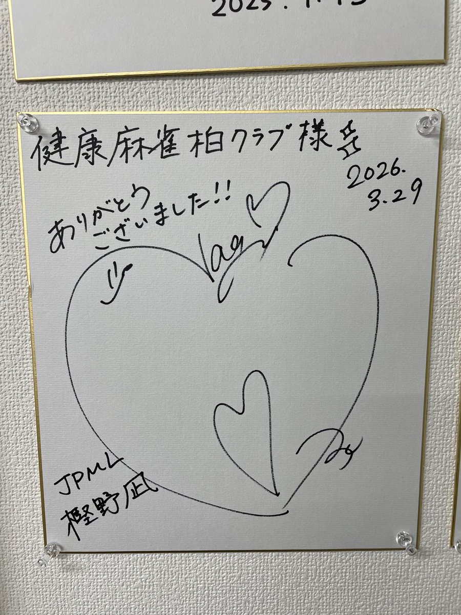 健康麻雀柏クラブ tweet media