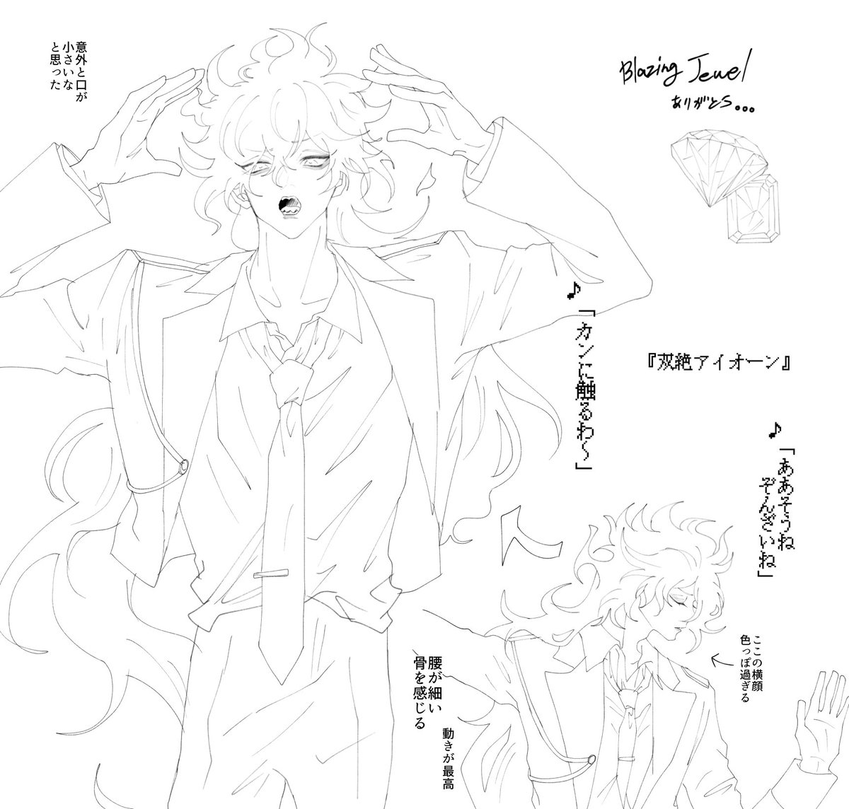 好きな箇所を写経💀