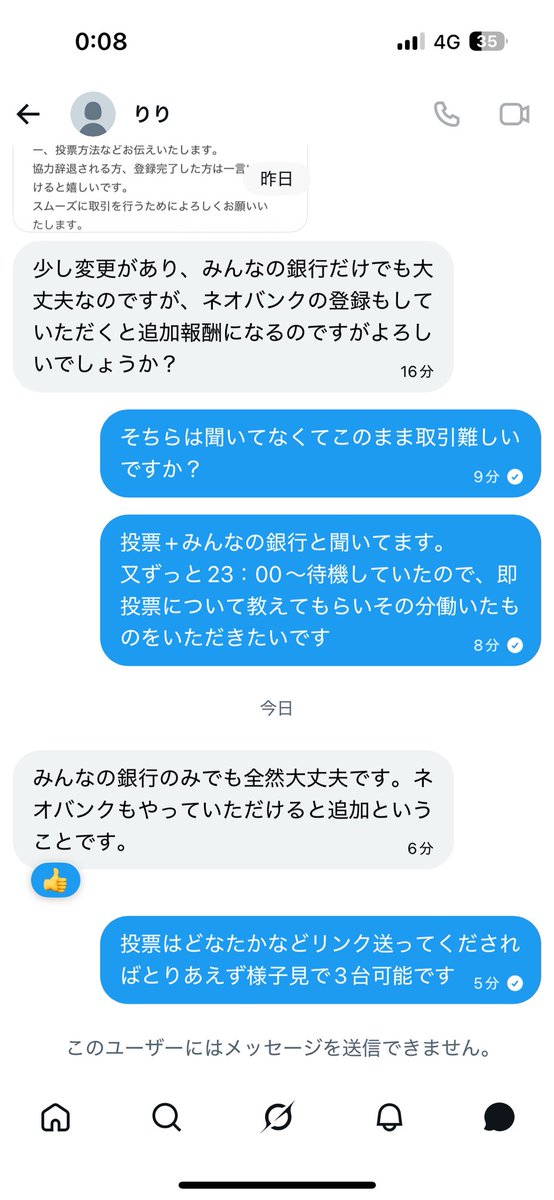 ryo2tori_'s tweet photo. 注意喚起
@rinnnnn789
PRODUCE101JAPAN新世界の協力前にみんなの銀行に登録をお願いされ登録した後にブロックされました。
相手に招待ポイントがつきただ利用された為悪質に感じたので注意喚起しています。
また、最初の条件にはないネオバンクに登録してほしいと言われ指摘したところ高圧的な態度を取られたのでDMも載せさせてもらいます
当方は協力するつもりで動いていたのにポイントの為に利用された認識です。
また台数を減らしたのは相手が変な条件を後々つけてきたからです。
最初から台数は約束しておらず、みんなの銀行に登録を勧誘だけしてくるような人なのでご注意下さい

#PRODUCE101JAPAN新世界 #注意喚起 #相互協力 #投票協力 #チケット相互協力 #名義買取