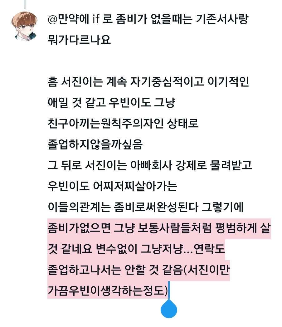 1나 tweet media