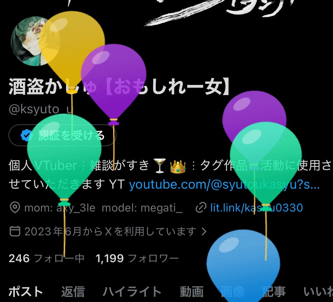 酒盗かしゅ【おもしれー女】 tweet media
