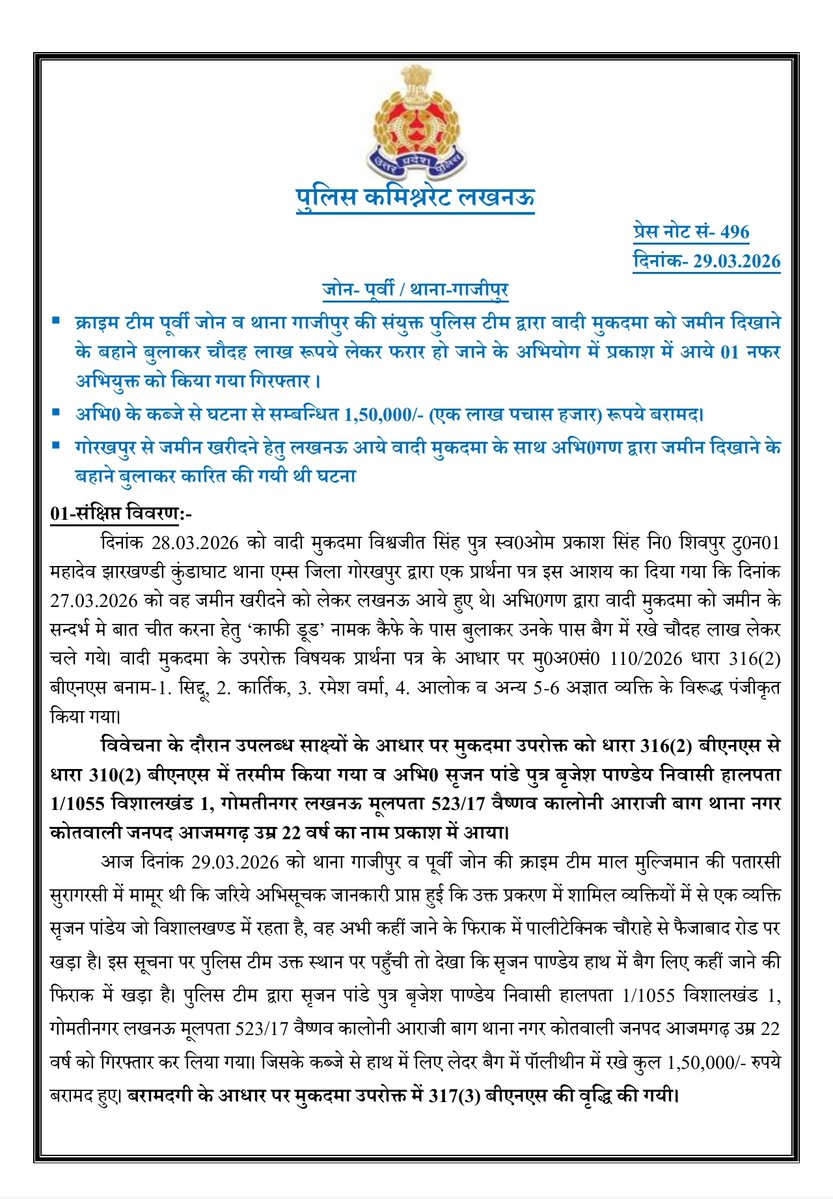 DCP EAST LUCKNOW tweet media