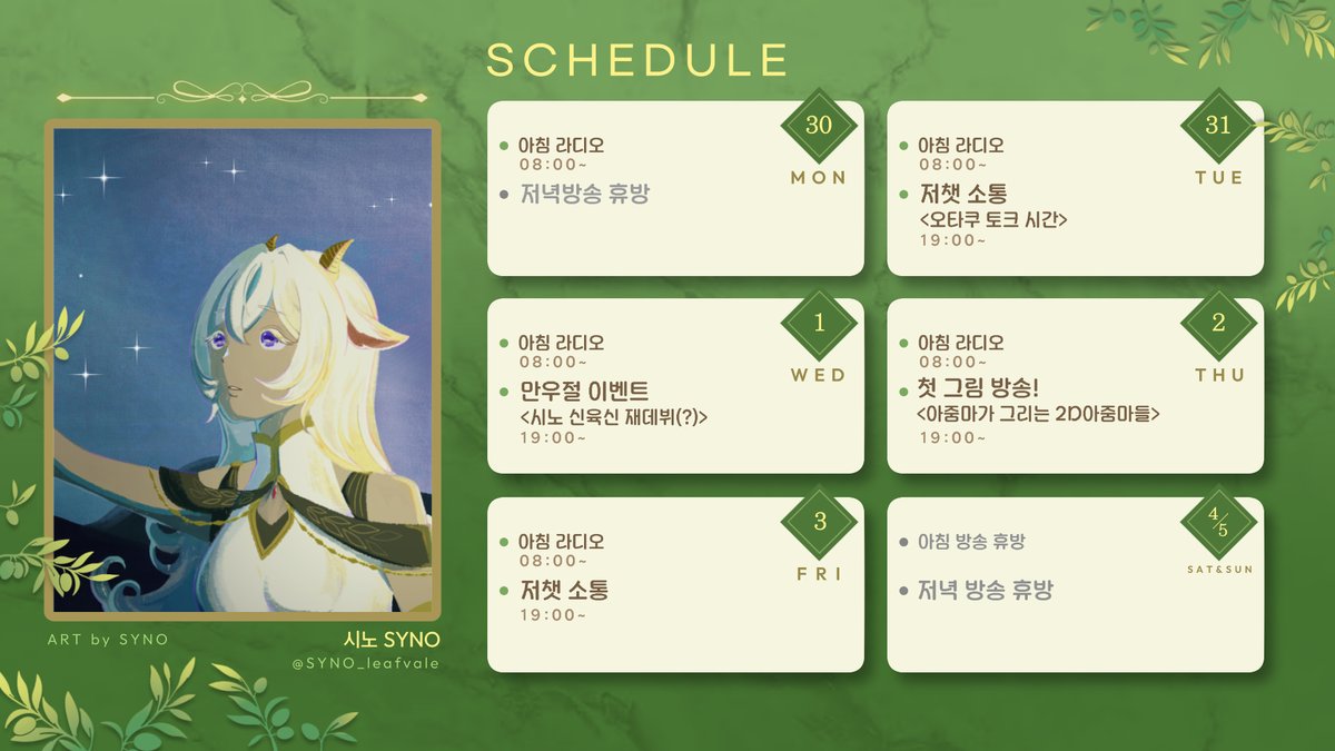 시노📜🏛️SYNO tweet media