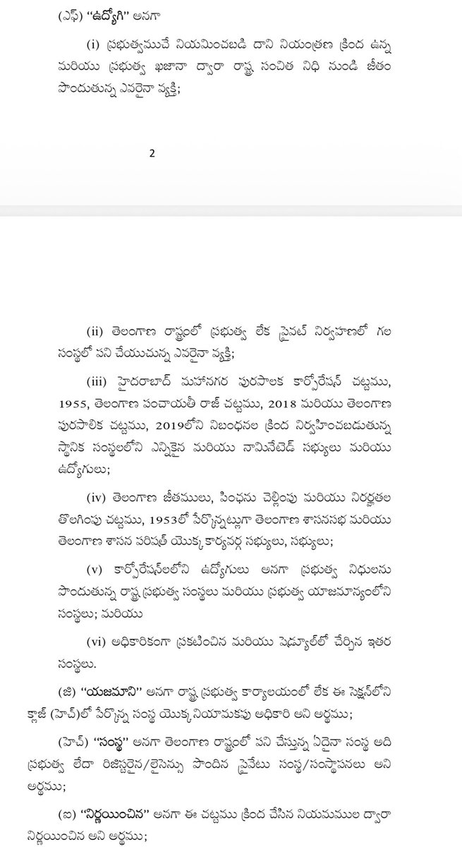 InformedAlerts's tweet photo. Telangana to enforce parental support through salary deductions

Up to 15% or ₹10,000 can be deducted; complaints to be resolved within 60 days. https://t.co/20FUblRYso