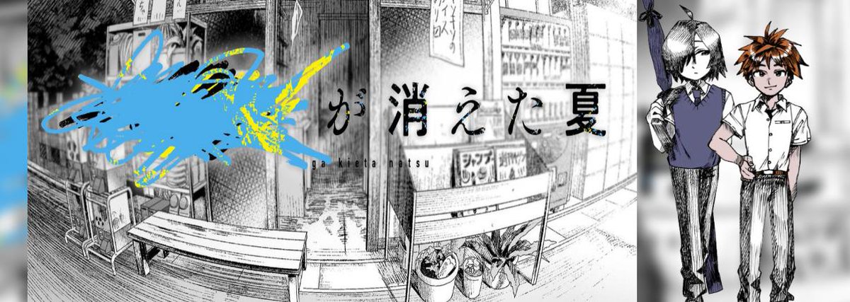 CoC「████が消えた夏」
KP さーや
PL さんずい/オオツカ

やってきました......
6時間予定の所を感想戦込みで12時間走り抜いてきました
やりたいことはやれました

#ずいツカが消えた夏 