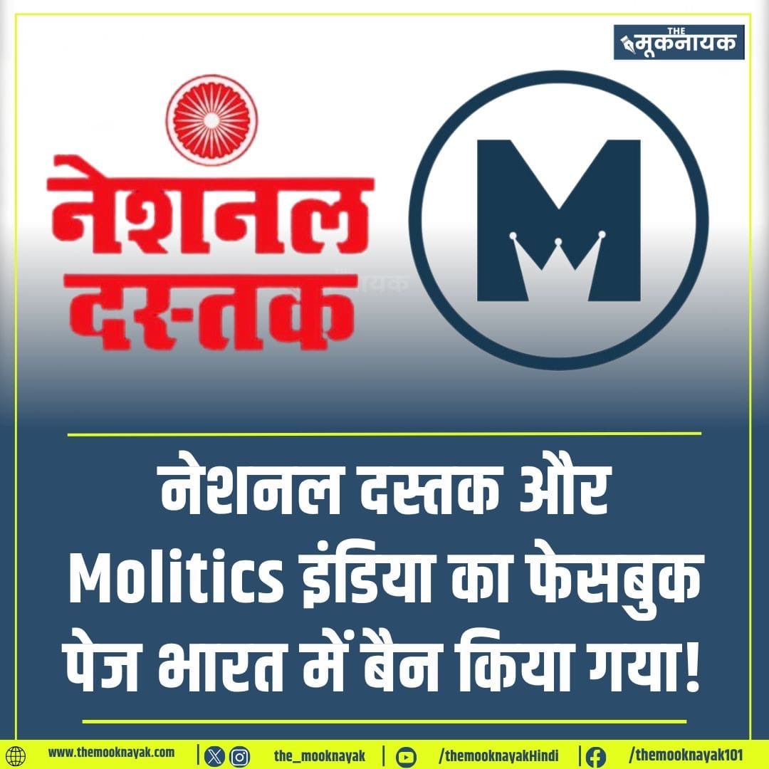 Mukesh Mohan tweet media