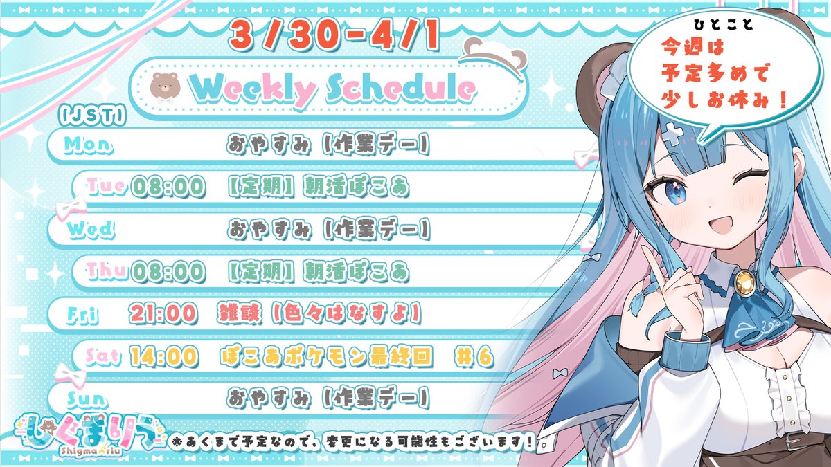 しぐまりう🧸🕙 tweet media