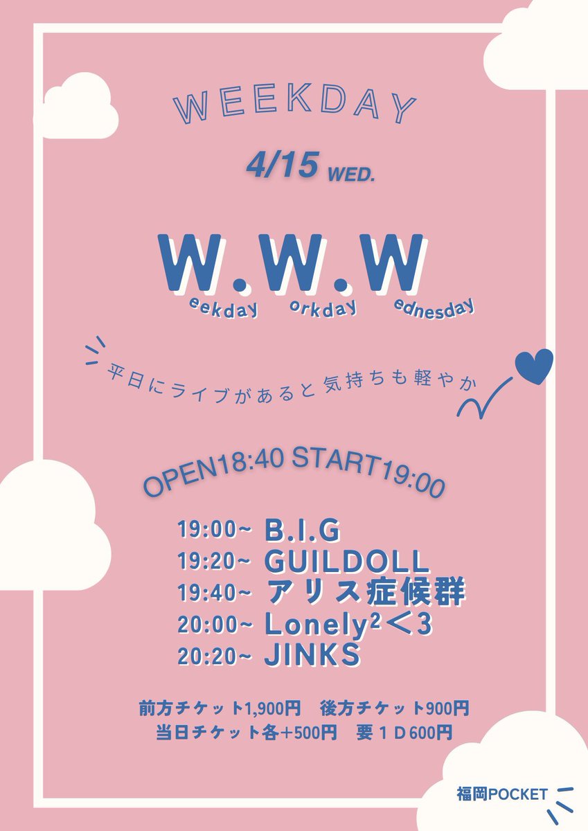 GUILDOLL【ギルドール】2026.2.24天下一武道館出演 tweet media
