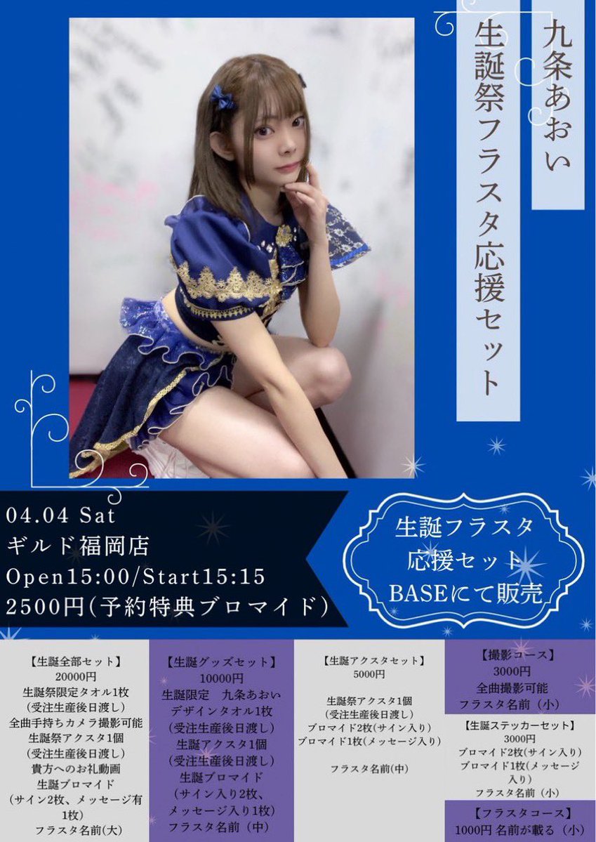 GUILDOLL【ギルドール】2026.2.24天下一武道館出演 tweet media