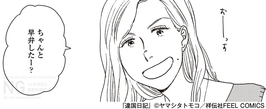 違国日記 第13話 ツイート画像 1