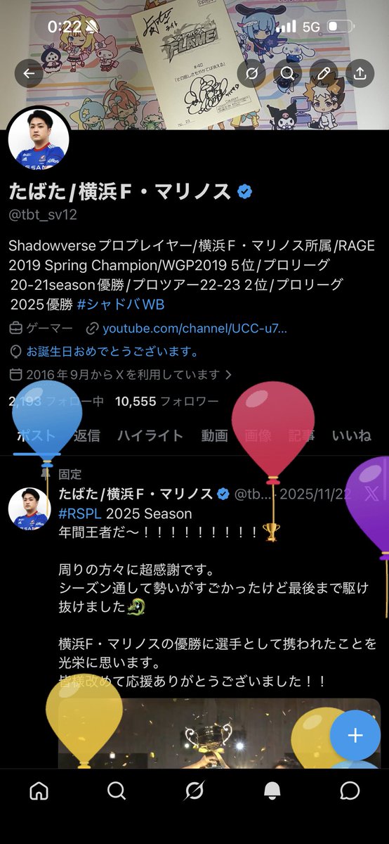 たばた/横浜F・マリノス tweet media