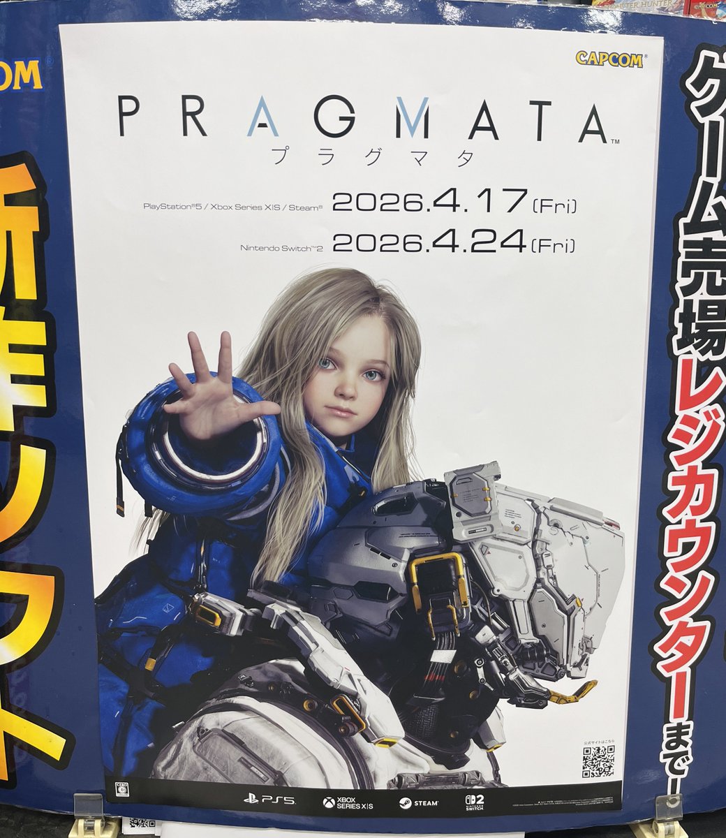 PRAGMATA ポスター Pragmata poster!