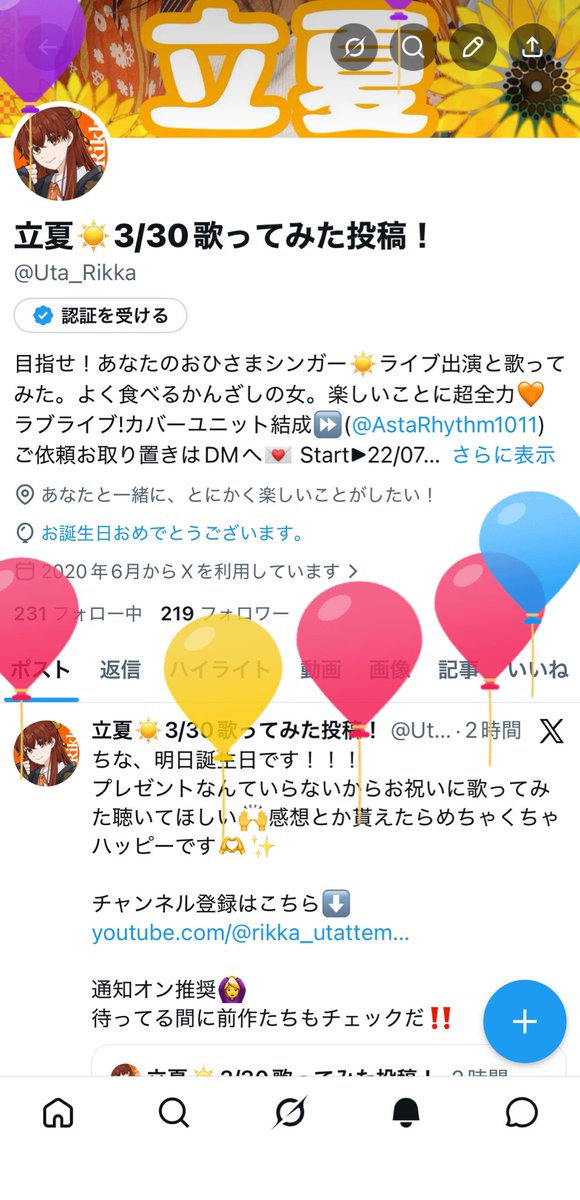 立夏☀️5/16くっそでっかい身内ノリ tweet media