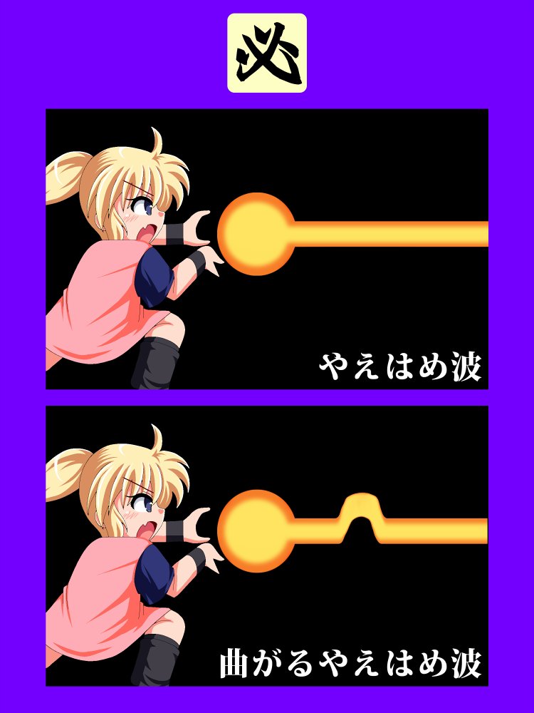 やえば tweet media