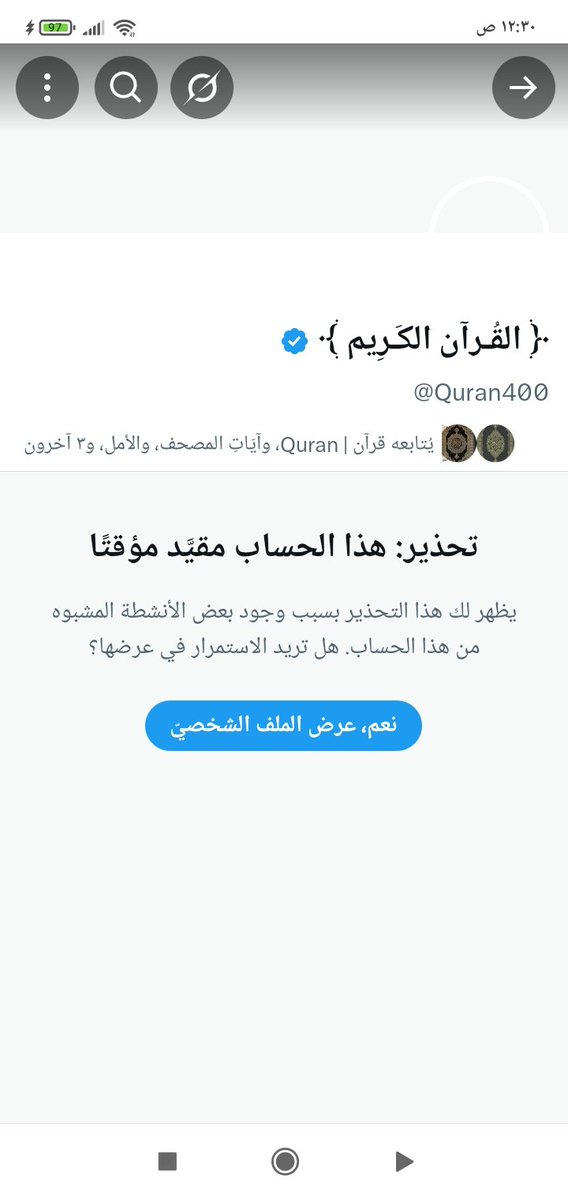 ﴿ القُـرآن الكَـرِيم ﴾ tweet media