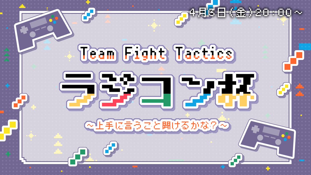 April Fool@TFTプレイヤー tweet media