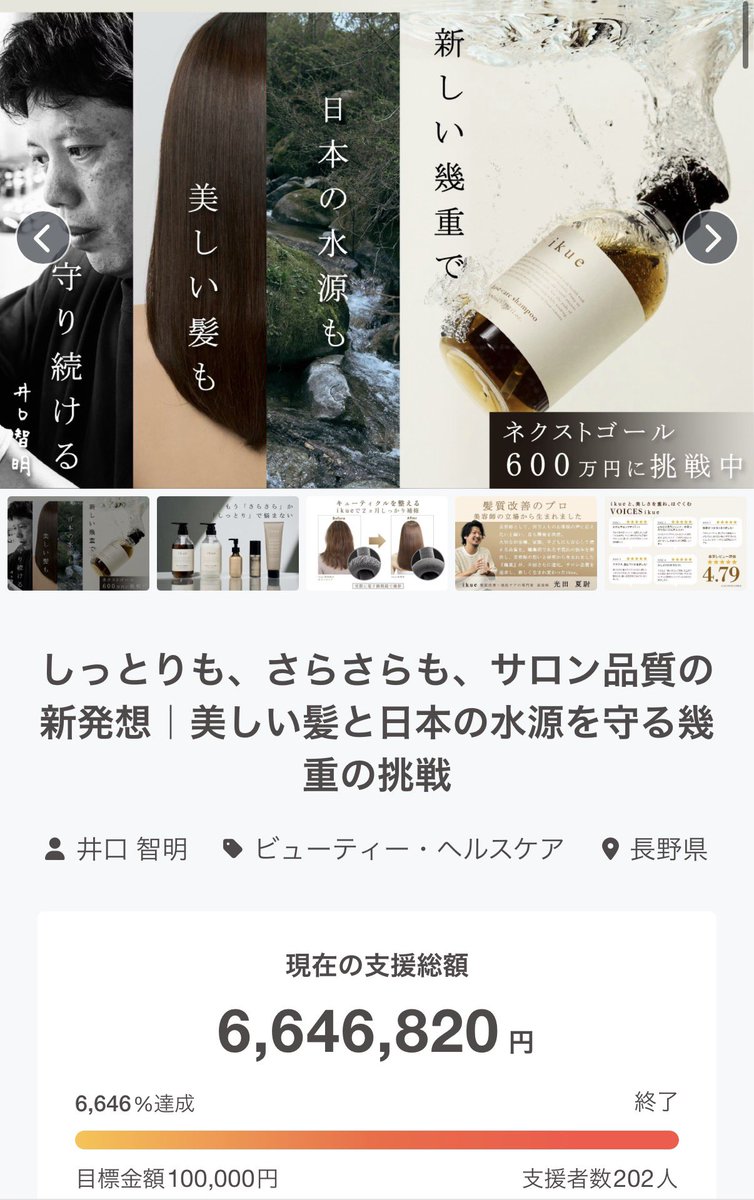 令和の虎175人目の志願者🪼川端 基幹｜プロクラファン士🎖️ tweet media