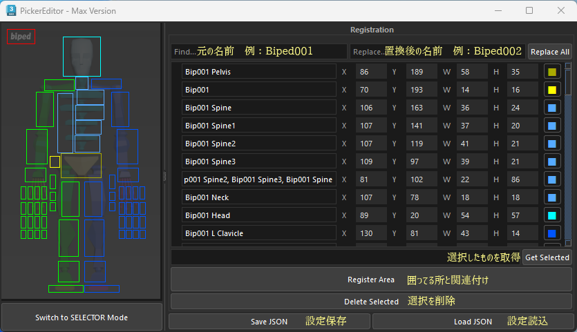 digimonkey_jp's tweet photo. 骨やRigが選択しにくい時があるのと、各キャラ別に選択できるようにするものが欲しかったので、自分用にシンプルなピッカー作成できるスクリプトを作成。
使うだけのスクリプトも作成。
MayaとBlender版も作成したので何か機会あれば使う
https://t.co/MmEST6agrQ
#MAX #MAYA #Blender #Picker https://t.co/MwW7Xhjy0w