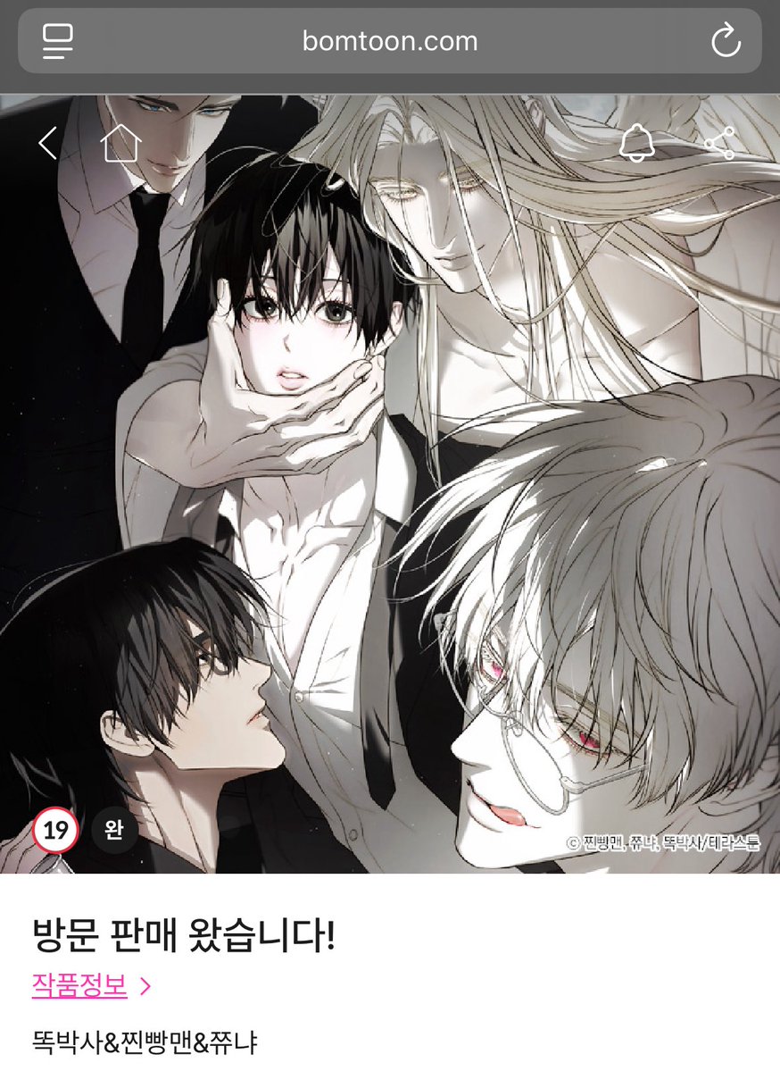 야화첩에 부랄걸어 tweet media