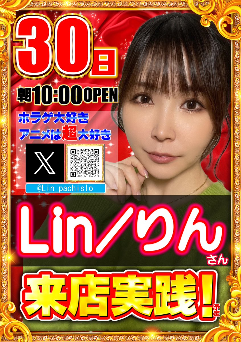 ABC甲府上阿原店【パチンコ&スロット】 tweet media